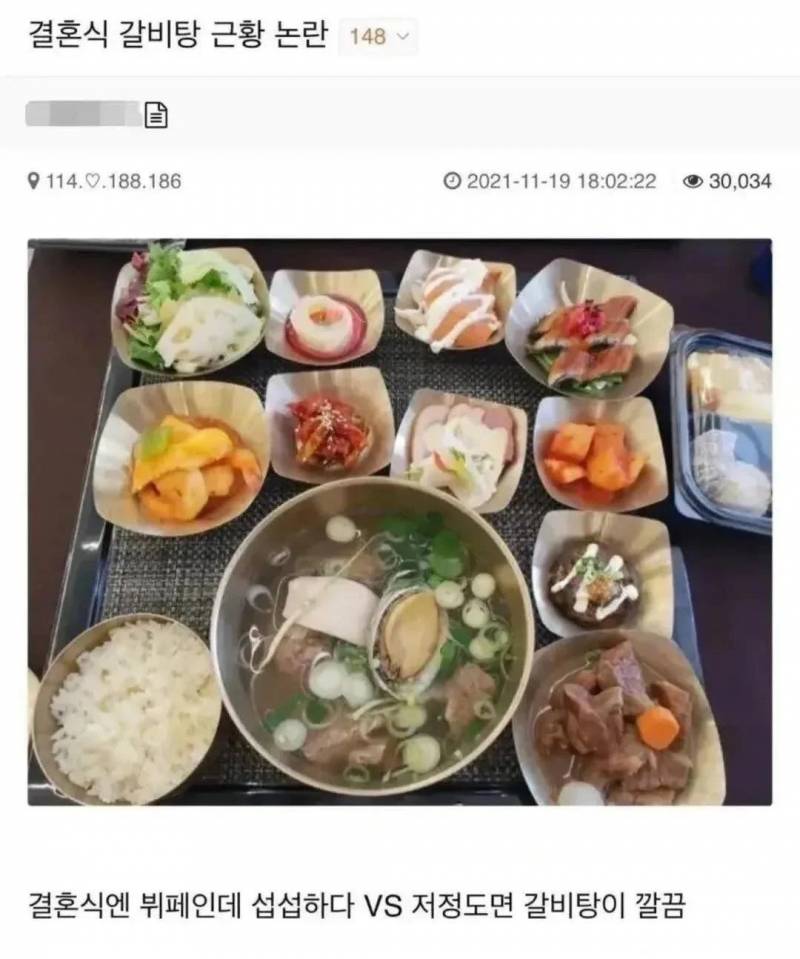 결혼식 식사 갈비탕 한그릇 논란..JPG | 인스티즈