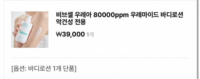 [잡담] 모공각화증 심해서 이거 샀거든? | 인스티즈