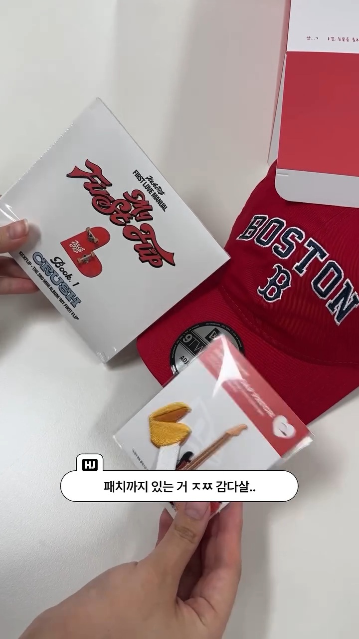 컴백 쇼케이스에서 '첫사랑 회복 키트' 나눔한다는 JYP 아이돌 | 인스티즈