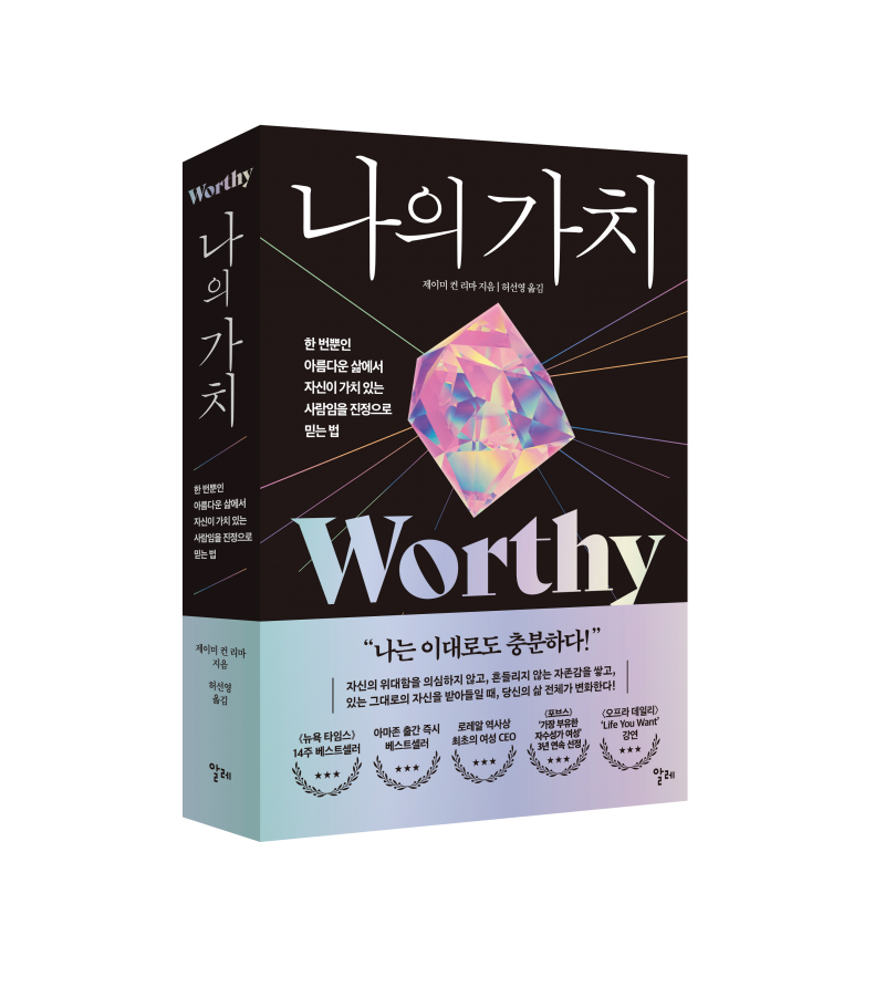 도서 '나의 가치' 증정 이벤트 | 인스티즈