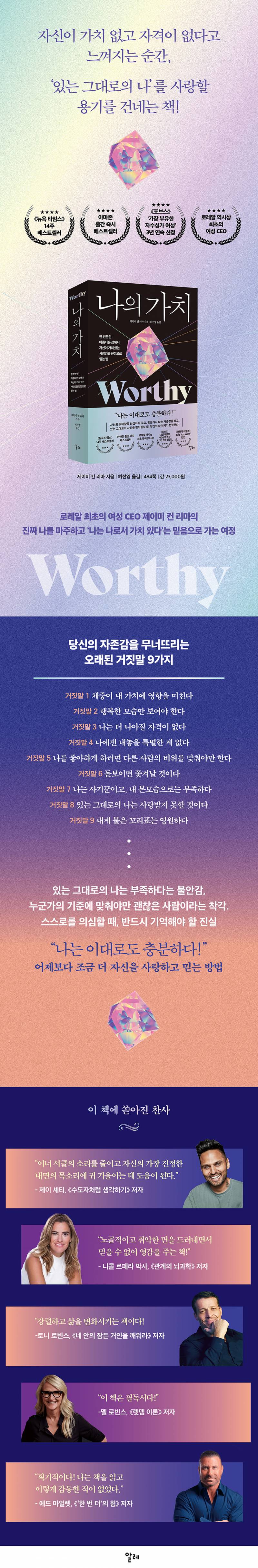 도서 '나의 가치' 증정 이벤트 | 인스티즈