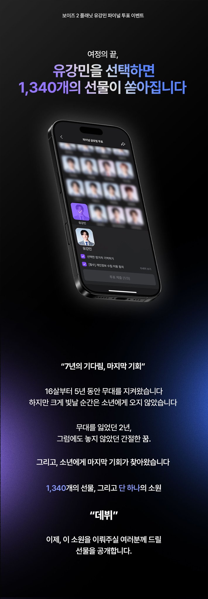 [잡담] 치킨주는 강민이 개근강민 가중강민 진짜 데뷔하자 | 인스티즈
