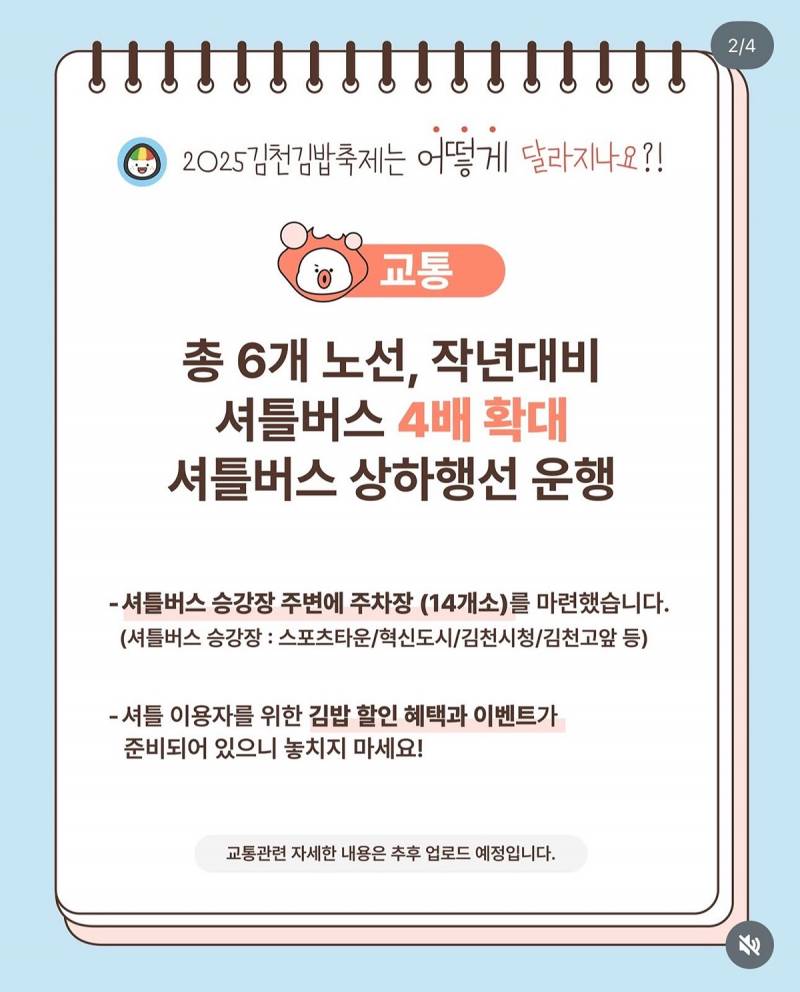 김밥축제를 준비하는 김천시 (나.. 떨고있니..?) | 인스티즈