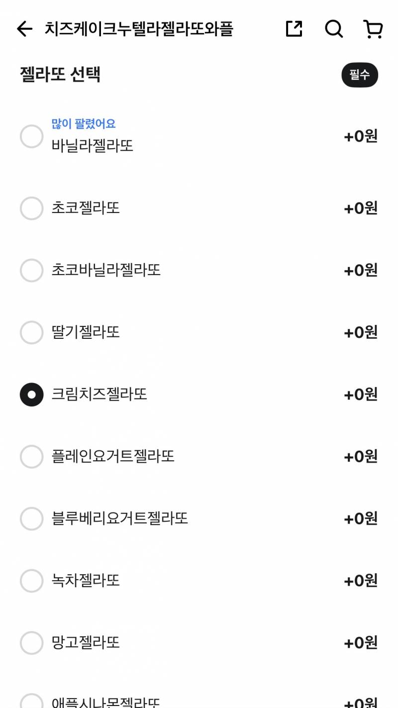 [잡담] 샤머호 정식 집 앞에 드디어 재입고됨 | 인스티즈