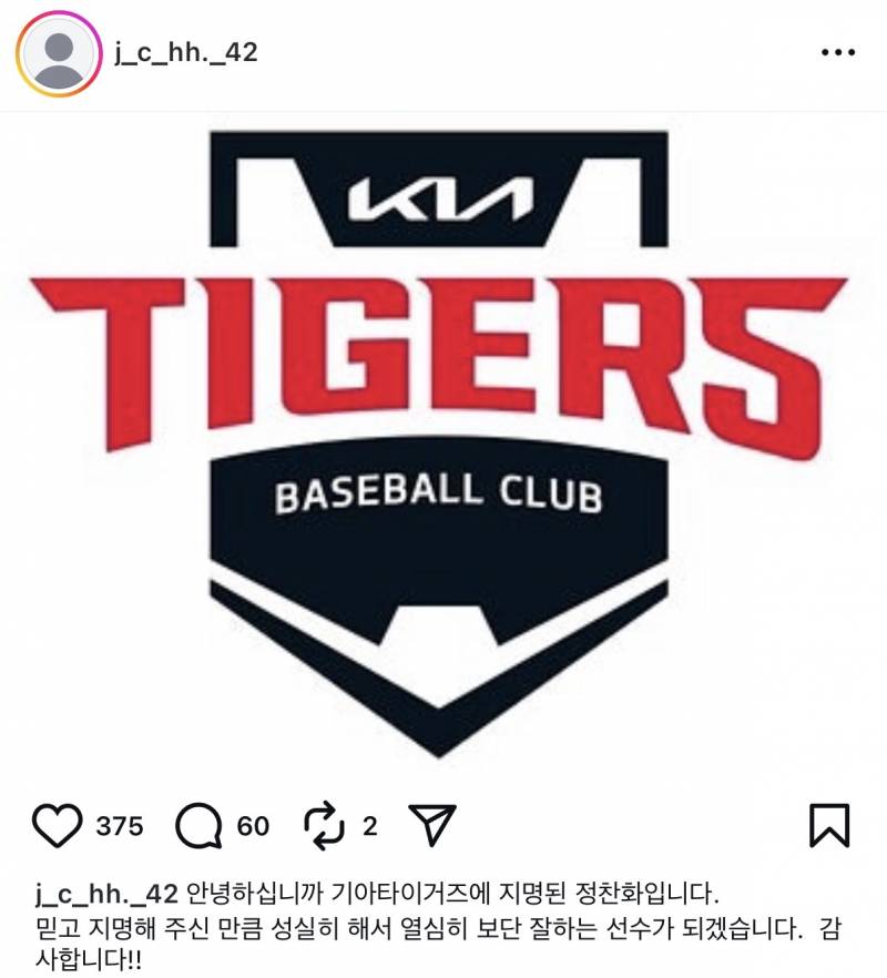 [잡담] 지명된 얼라들 인사 | 인스티즈
