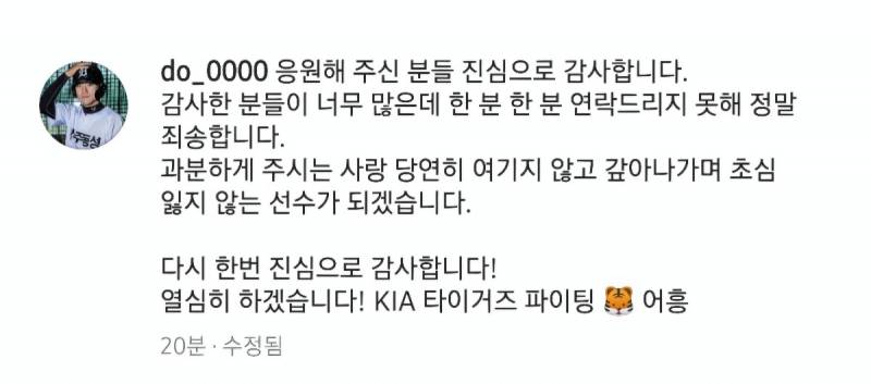 [잡담] 얼라들 인사보니까 도영이 인사가 생각나네 | 인스티즈