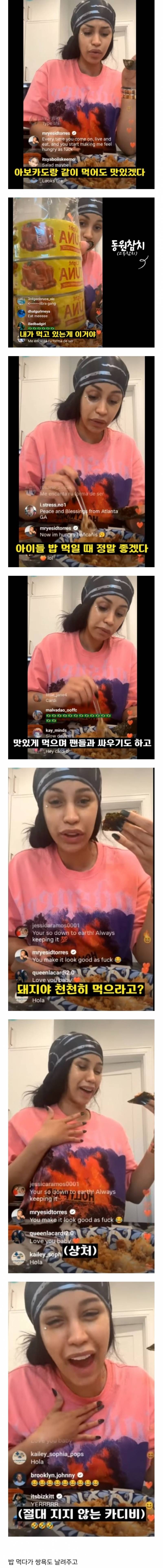 한류에 크게 감동하는 카디비..JPG🔞 | 인스티즈