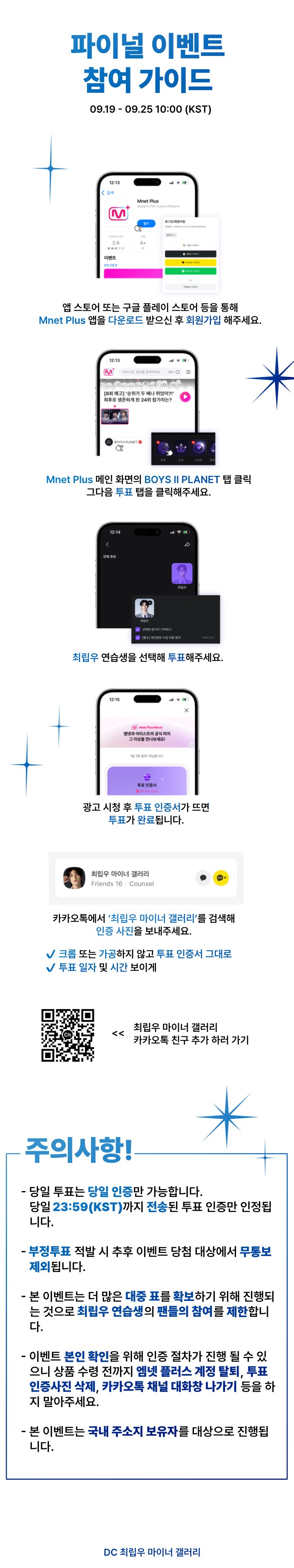 [정리글] 보플2 갤벤 모음 | 인스티즈