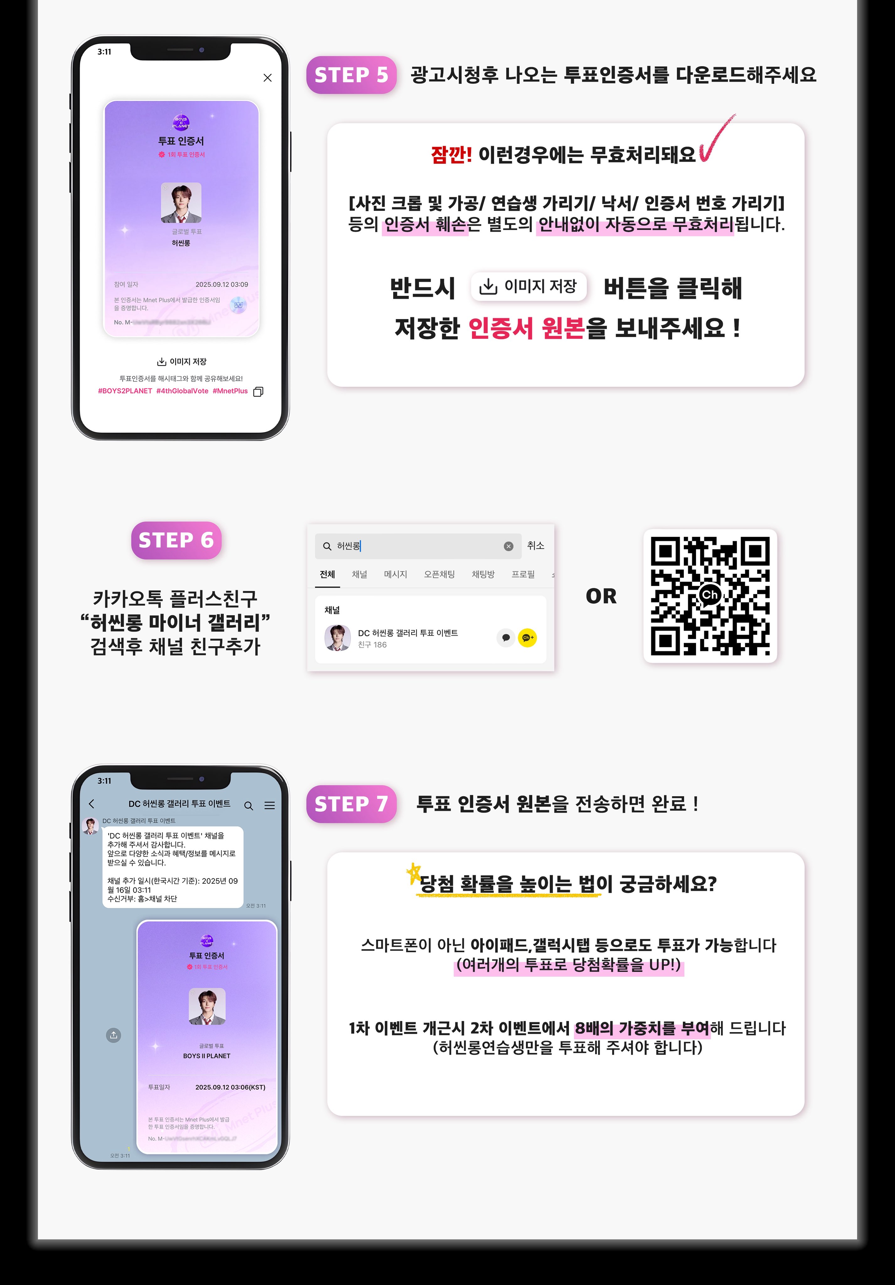 [정리글] 보플2 갤벤 모음 | 인스티즈