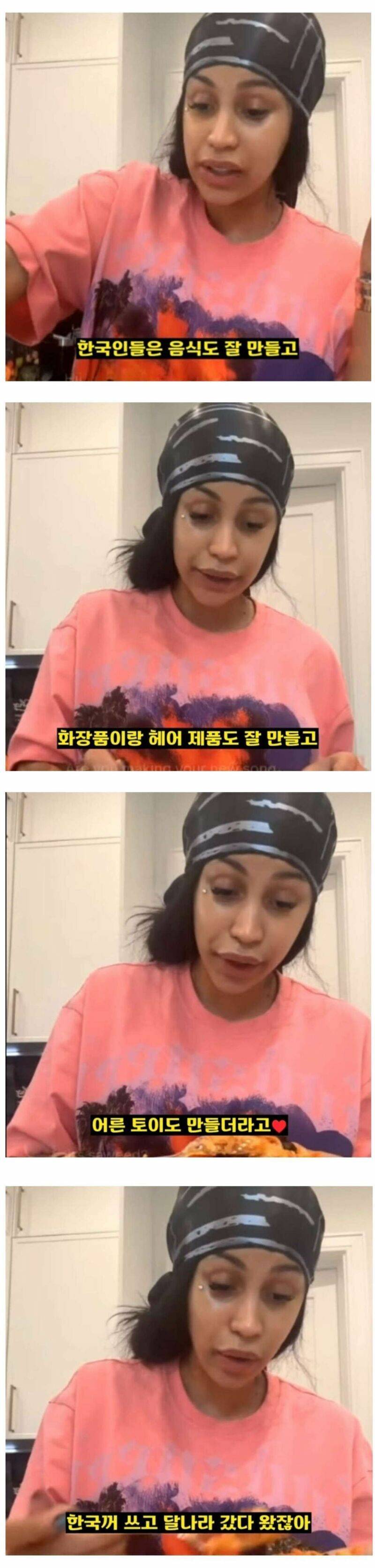한류에 크게 감동하는 카디비..JPG🔞 | 인스티즈