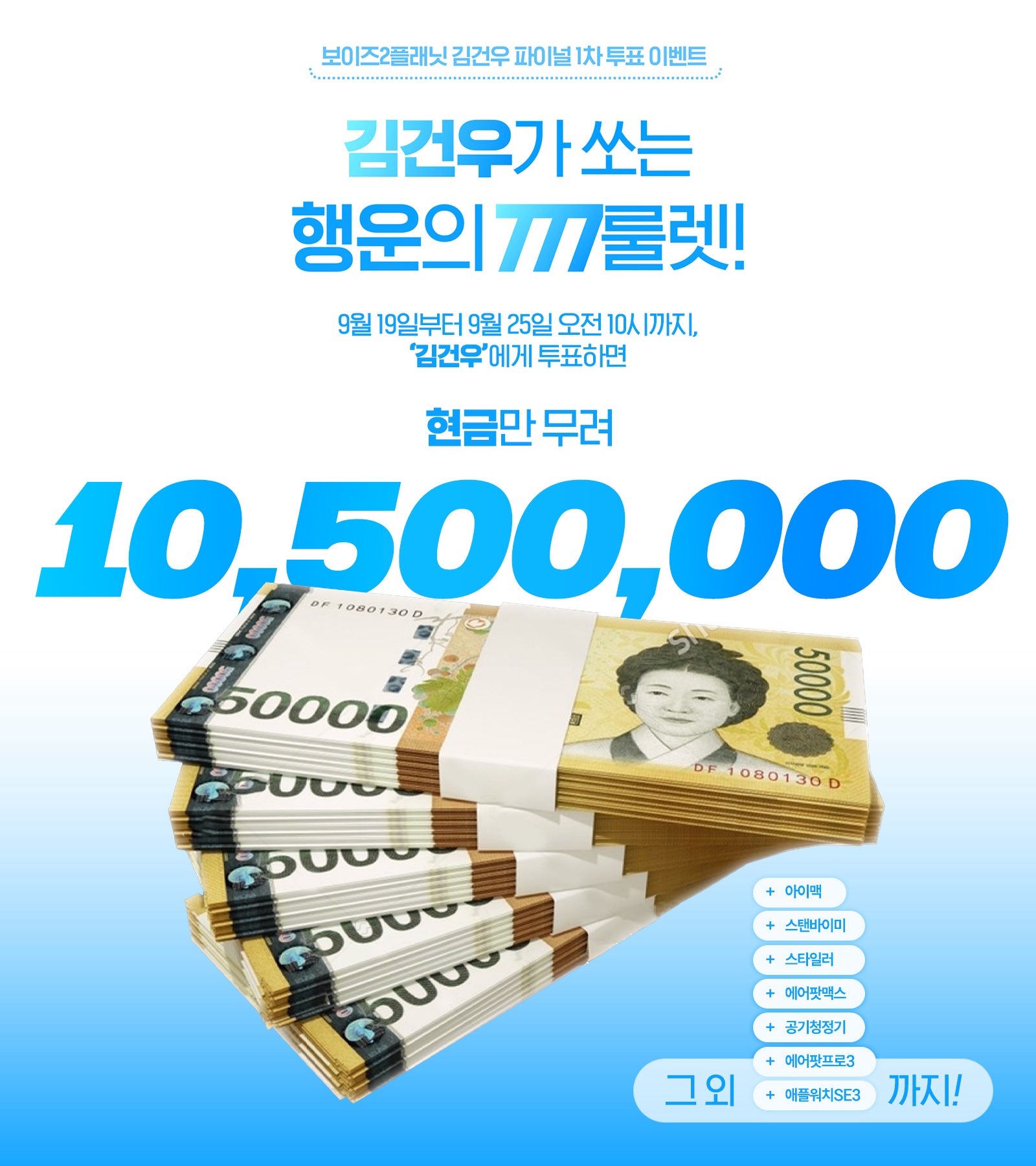 [정보/소식] 보플2 김건우 갤벤 | 인스티즈