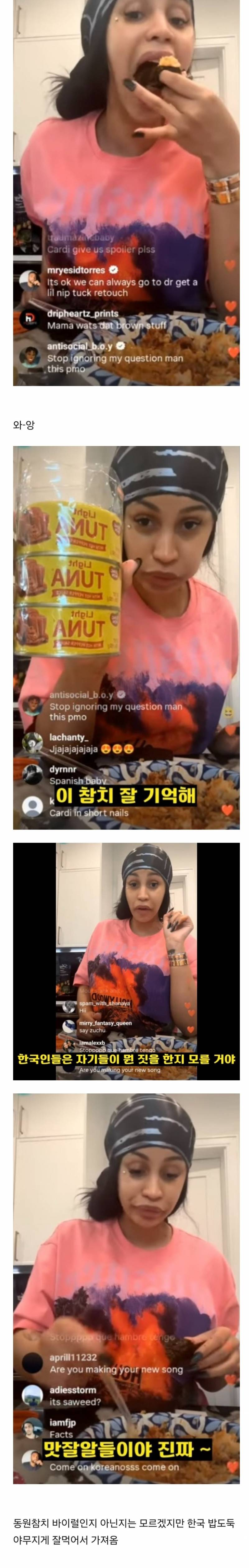 한류에 크게 감동하는 카디비..JPG🔞 | 인스티즈