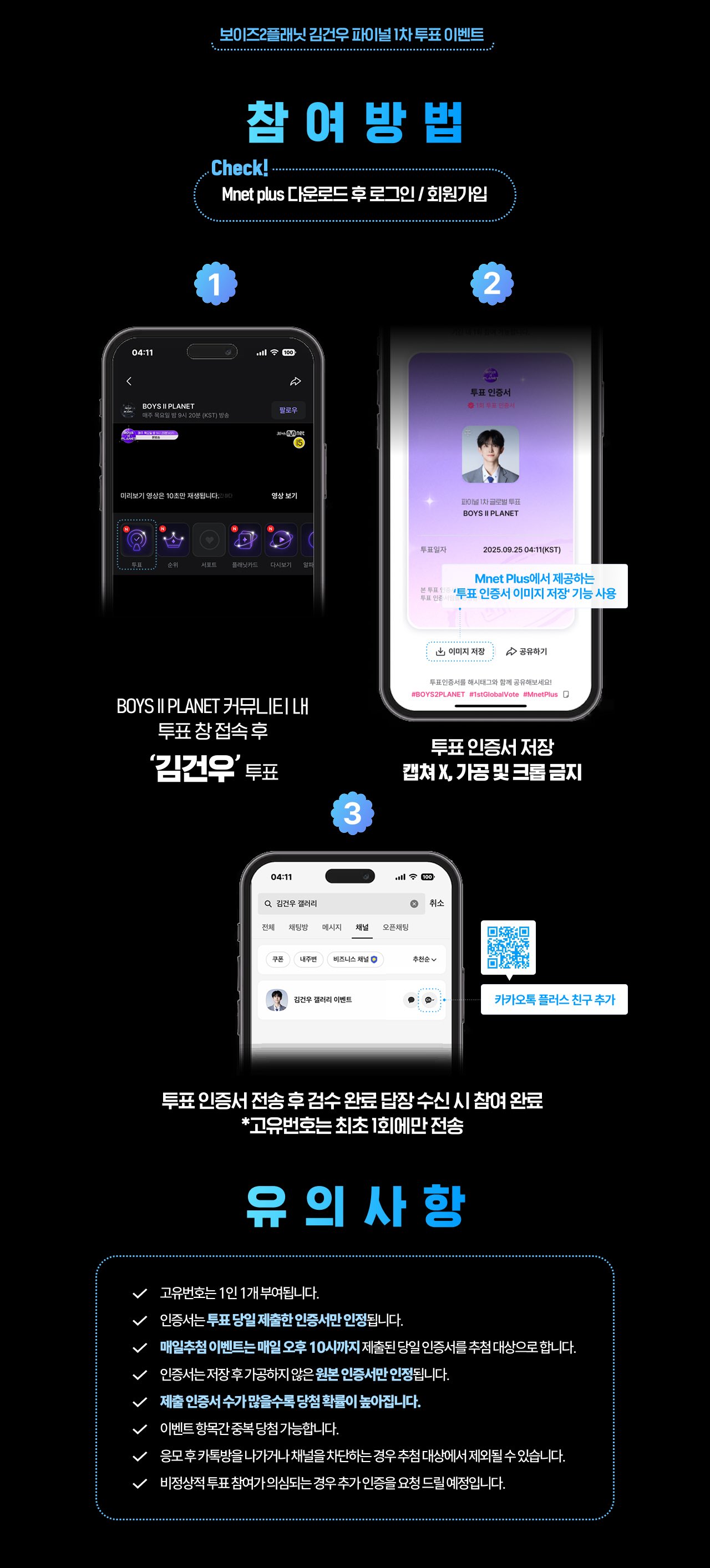 [정보/소식] 보플2 김건우 갤벤 | 인스티즈