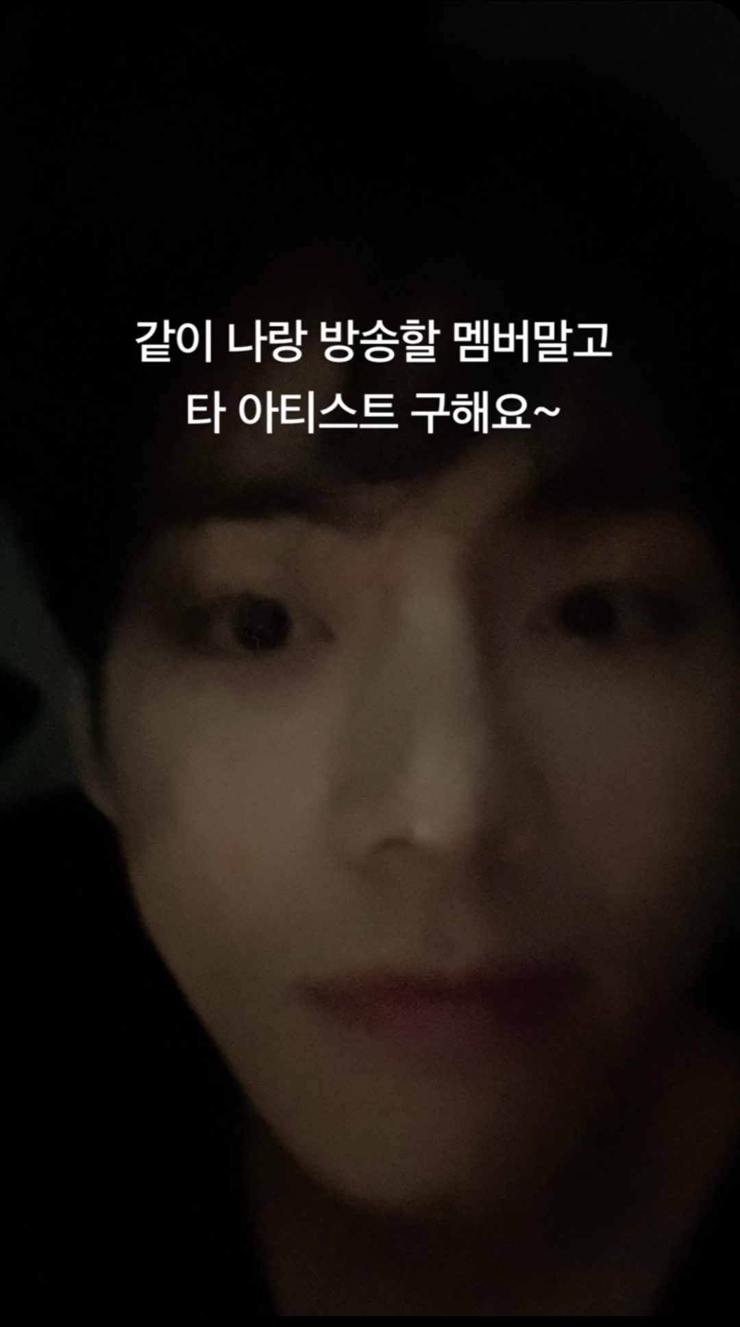 [잡담] 방탄 뷔가 같이 위라 할 타아티스트분 구한대 | 인스티즈