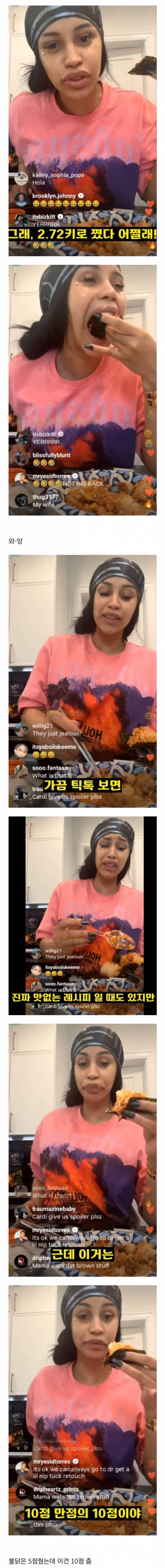 한류에 크게 감동하는 카디비..JPG🔞 | 인스티즈