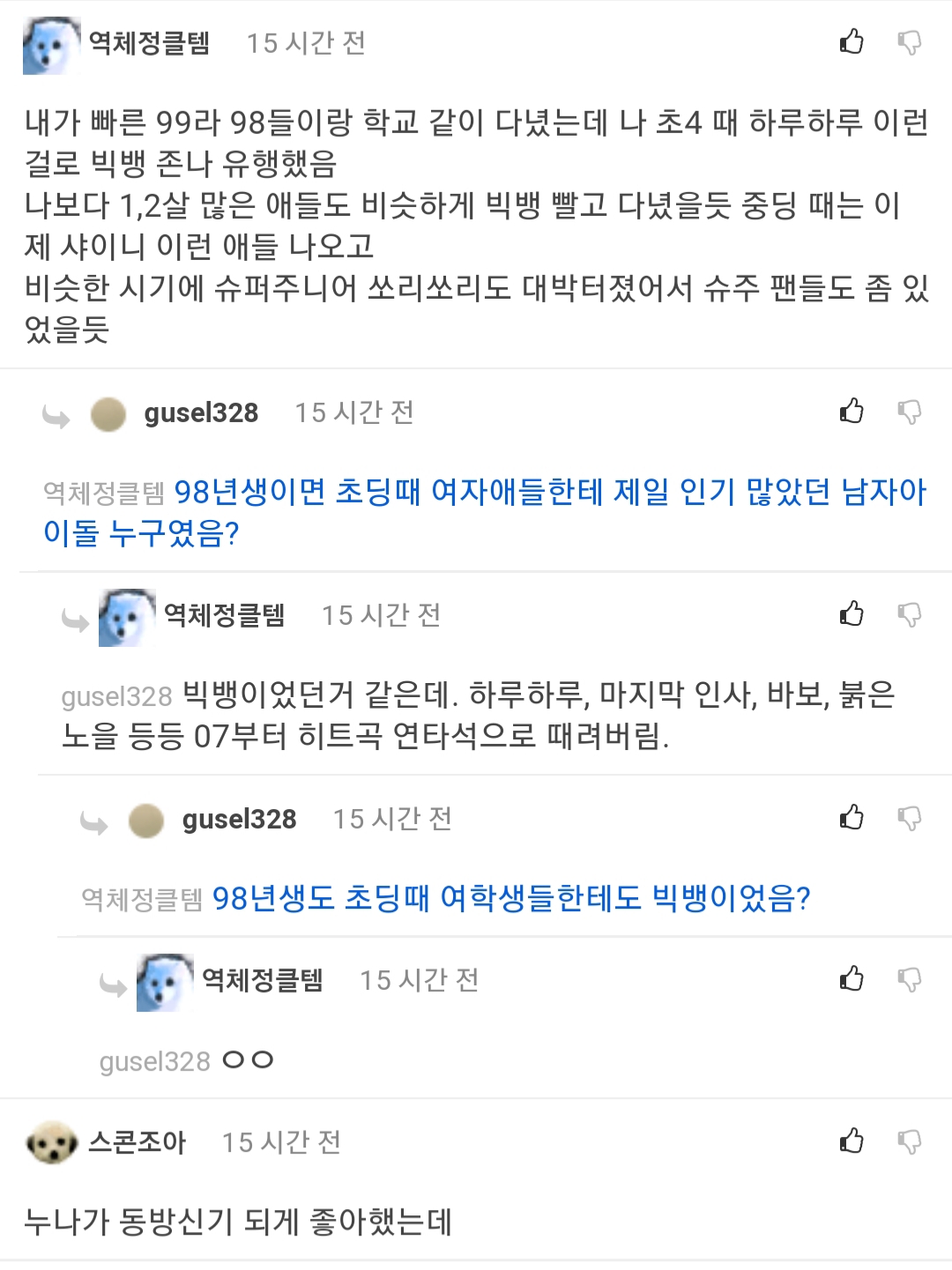 [정보/소식] 패턴 바꾼 논문좌 박용곤 | 인스티즈