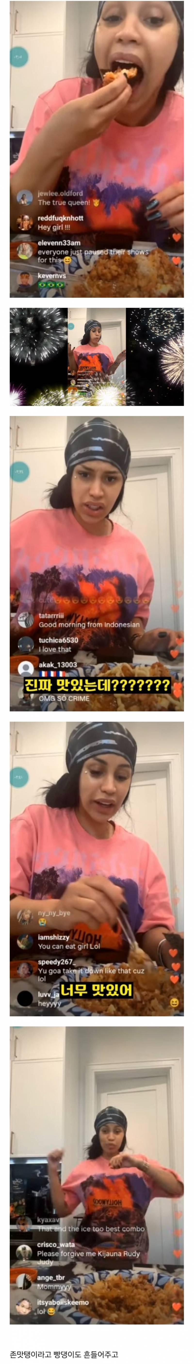 한류에 크게 감동하는 카디비..JPG🔞 | 인스티즈