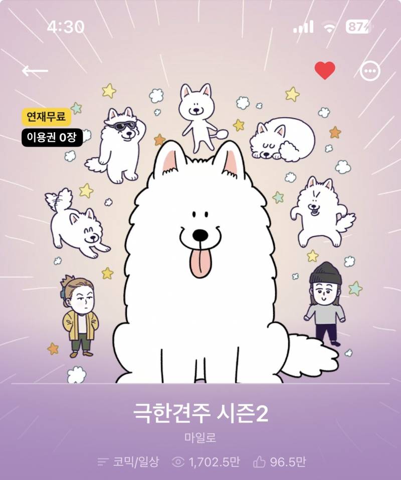 [잡담] 도파민 도리도리처돌이 웹툰 추천 드립니다 🙇🏻‍♀️ | 인스티즈