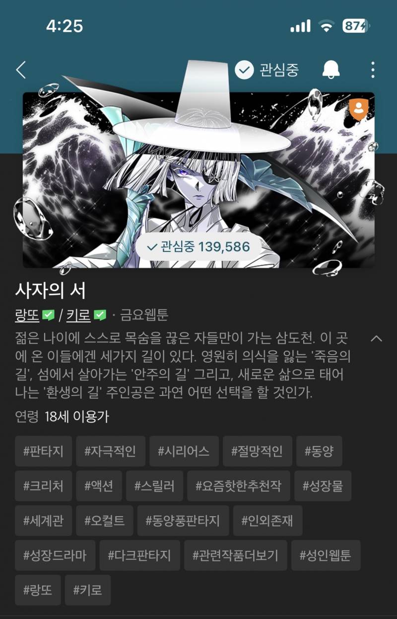 [잡담] 도파민 도리도리처돌이 웹툰 추천 드립니다 🙇🏻‍♀️ | 인스티즈