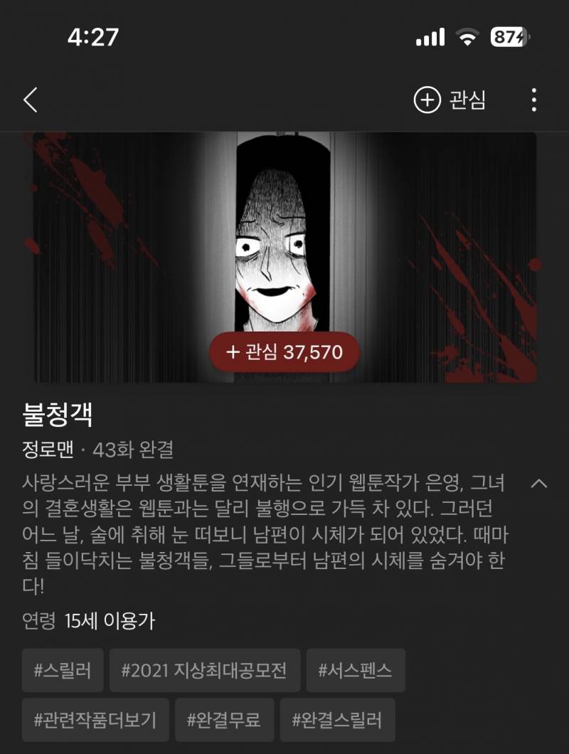[잡담] 도파민 도리도리처돌이 웹툰 추천 드립니다 🙇🏻‍♀️ | 인스티즈