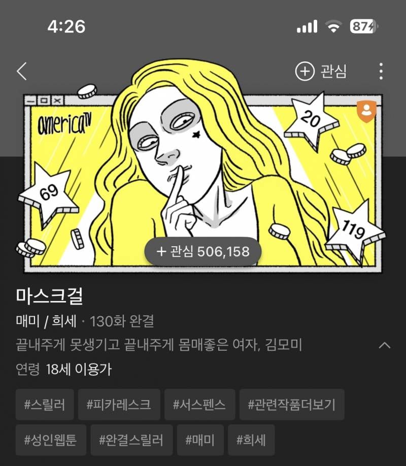 [잡담] 도파민 도리도리처돌이 웹툰 추천 드립니다 🙇🏻‍♀️ | 인스티즈