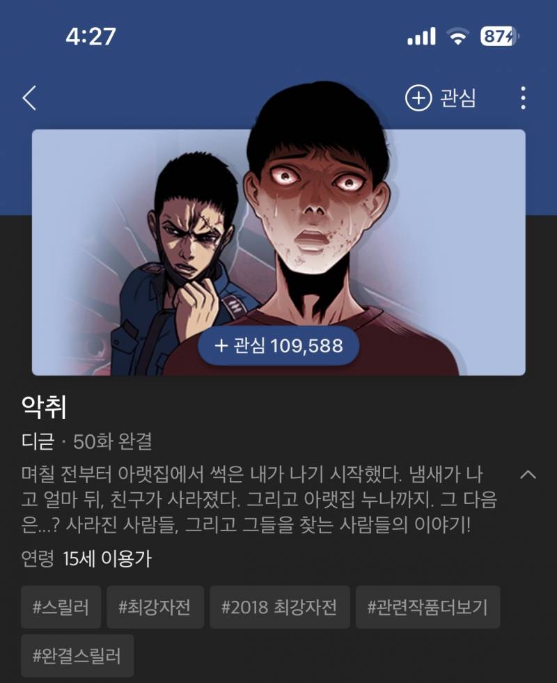 [잡담] 도파민 도리도리처돌이 웹툰 추천 드립니다 🙇🏻‍♀️ | 인스티즈