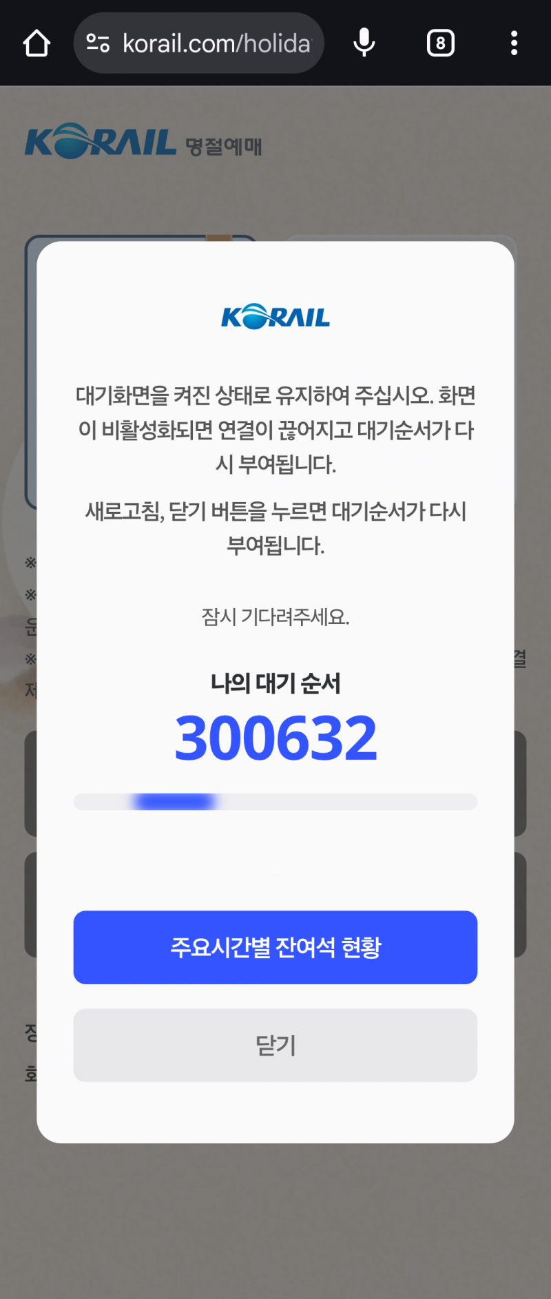 [잡담] 아 ㅋㅋ 겨우 대기 떴는데 30만 받음 | 인스티즈
