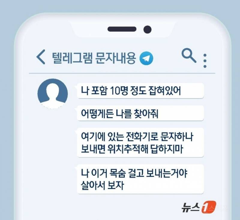 "나를 찾아줘" "살아서 보자" 납치돼도 본인이 직접 신고하라는 대한민국 근황 | 인스티즈