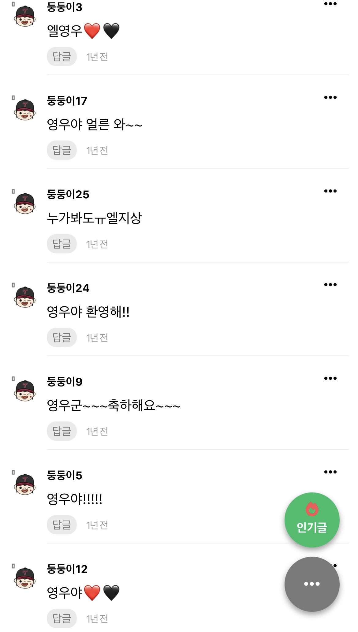 [잡담] 이쯤에서 다시보는 2025 드래프트 1차 "저희는 서울고등학교 투수 김영우 선수를 뽑겠습니다.” 외치던 순간 뜡들 반응 | 인스티즈