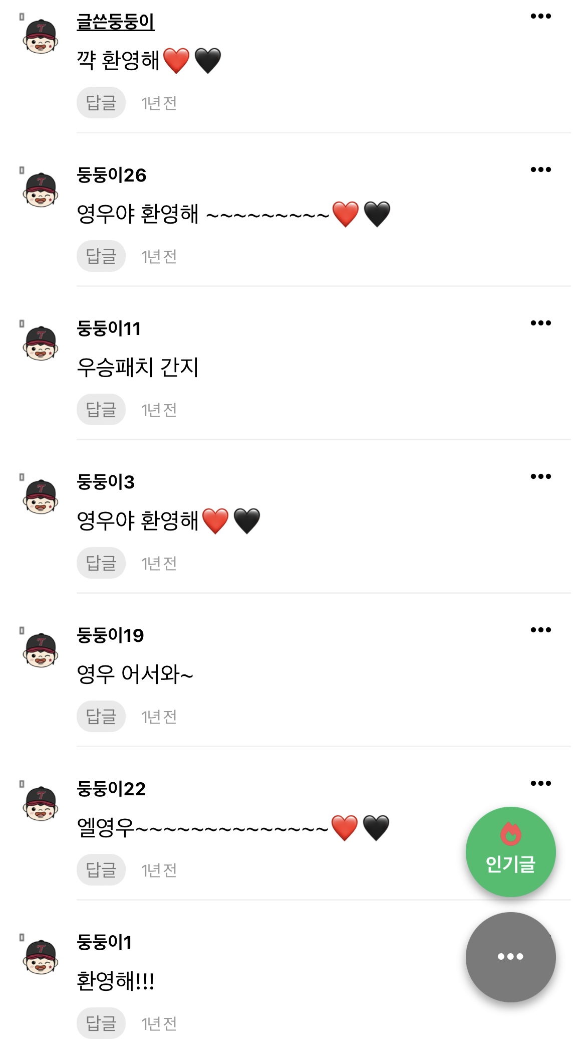 [잡담] 이쯤에서 다시보는 2025 드래프트 1차 "저희는 서울고등학교 투수 김영우 선수를 뽑겠습니다.” 외치던 순간 뜡들 반응 | 인스티즈