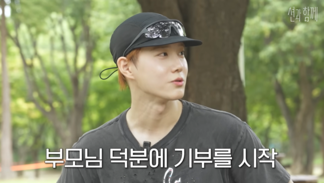 [잡담] 수호, 션마저 놀란 기부 천사 "첫 정산금 기부, 시작은 부모님 덕에” | 인스티즈