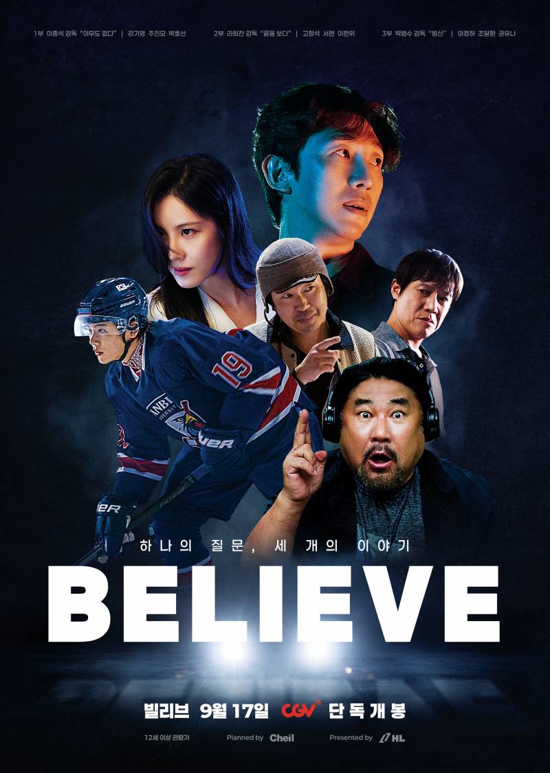 영화 '빌리브' 예매권 증정 이벤트 | 인스티즈