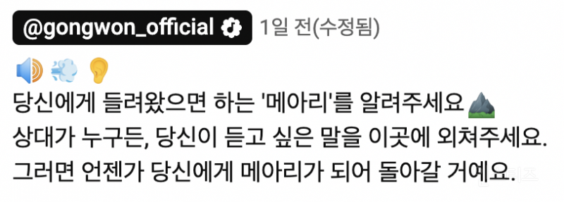 현대인의 니즈를 정확히 파악한 가수의 선물 | 인스티즈