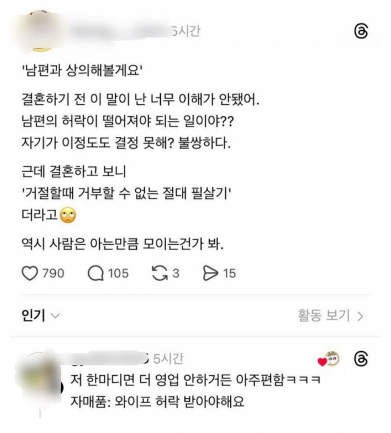 기혼들의 거절 스킬 | 인스티즈