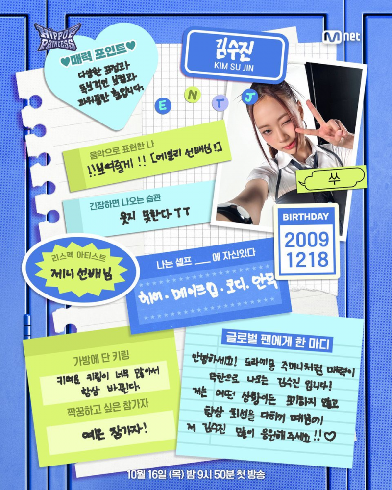 엠넷에서 새롭게 만든 한일전 걸그룹 서바 참가한 경력직 | 인스티즈