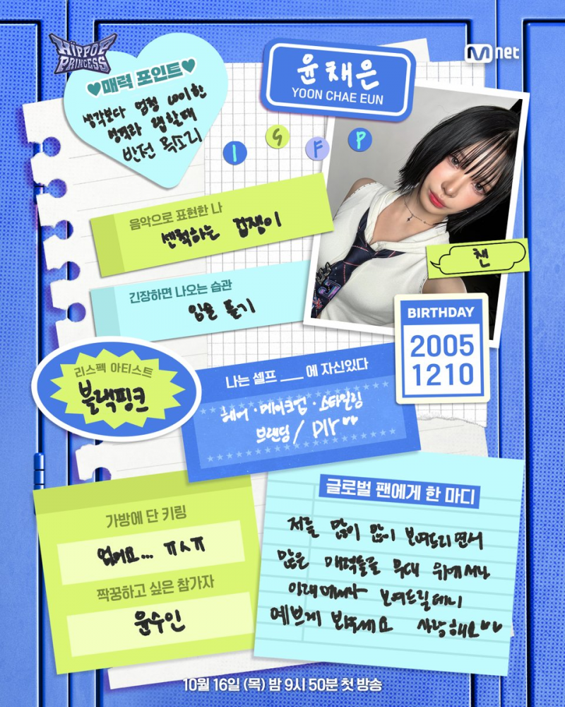 엠넷에서 새롭게 만든 한일전 걸그룹 서바 참가한 경력직 | 인스티즈