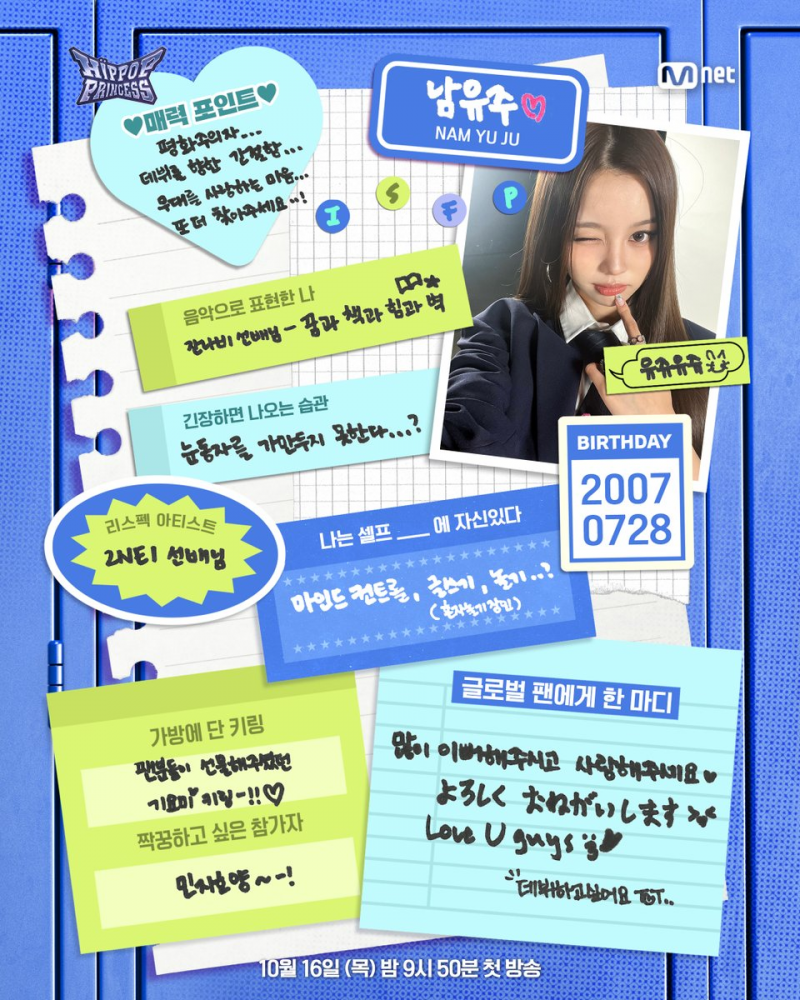 엠넷에서 새롭게 만든 한일전 걸그룹 서바 참가한 경력직 | 인스티즈