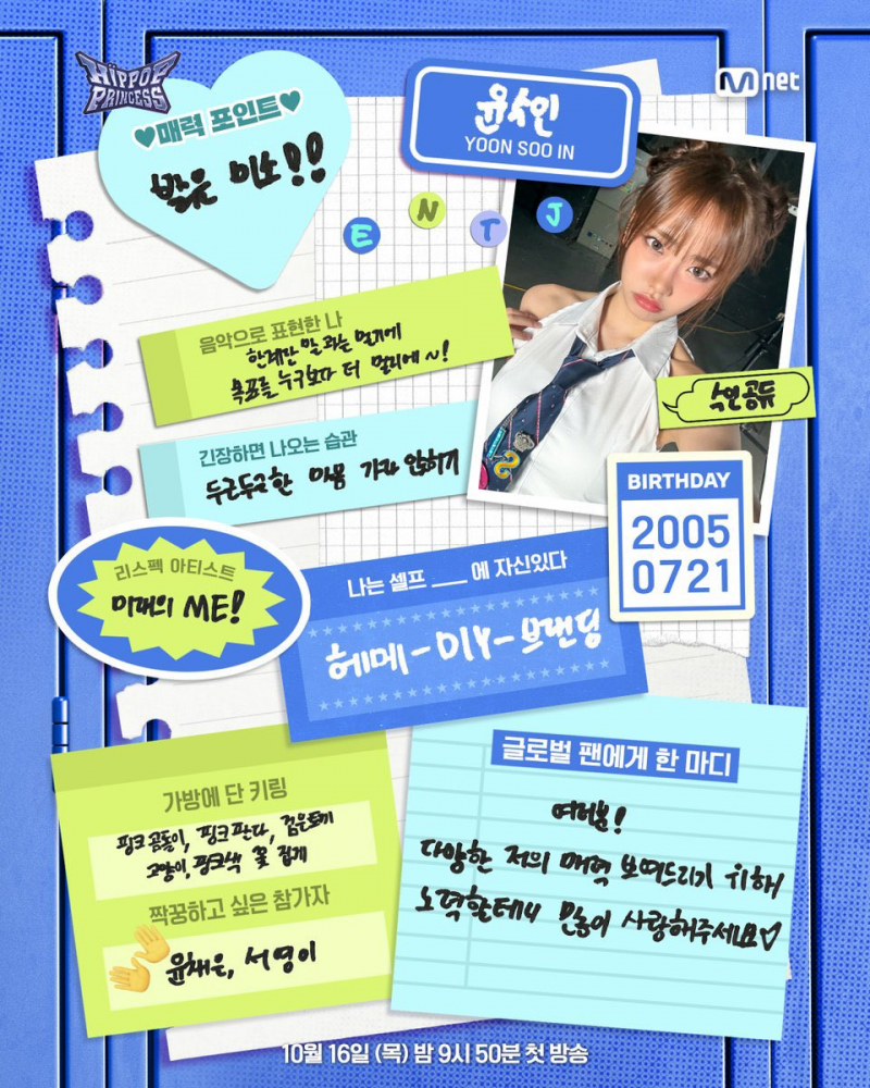 엠넷에서 새롭게 만든 한일전 걸그룹 서바 참가한 경력직 | 인스티즈