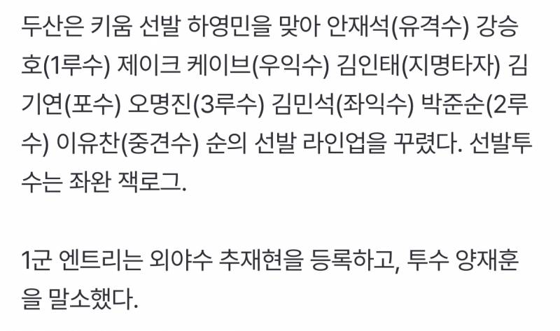[잡담] ㄹㅇㅇ 추추 등록 재훈 말소 | 인스티즈