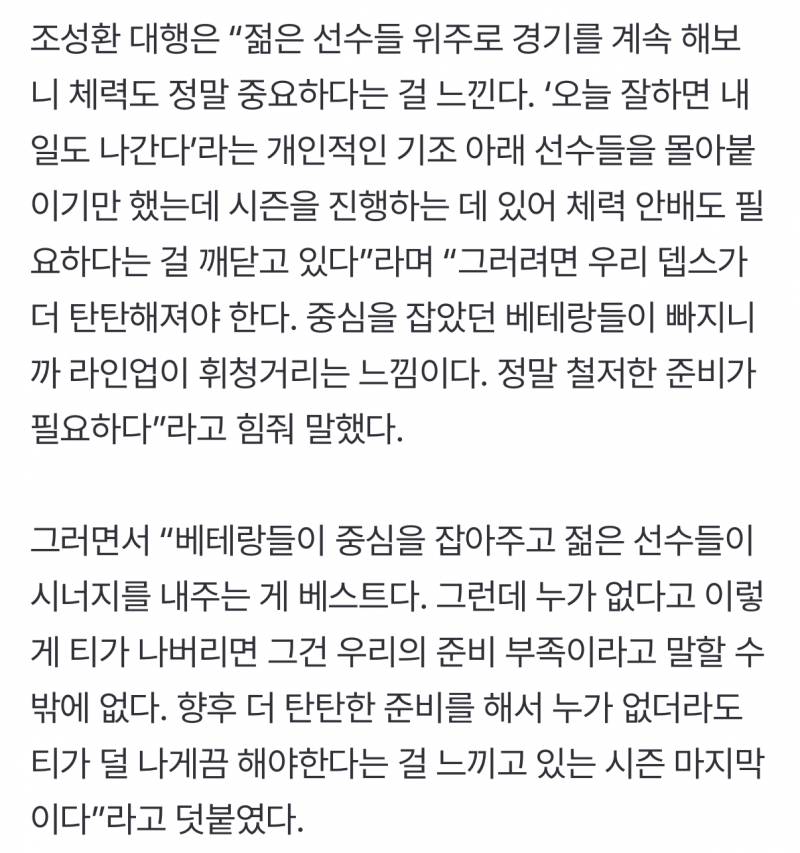 [잡담] 인터뷰 긁어옴 (홈 5연전때 베테랑 전부 올릴 예정) | 인스티즈