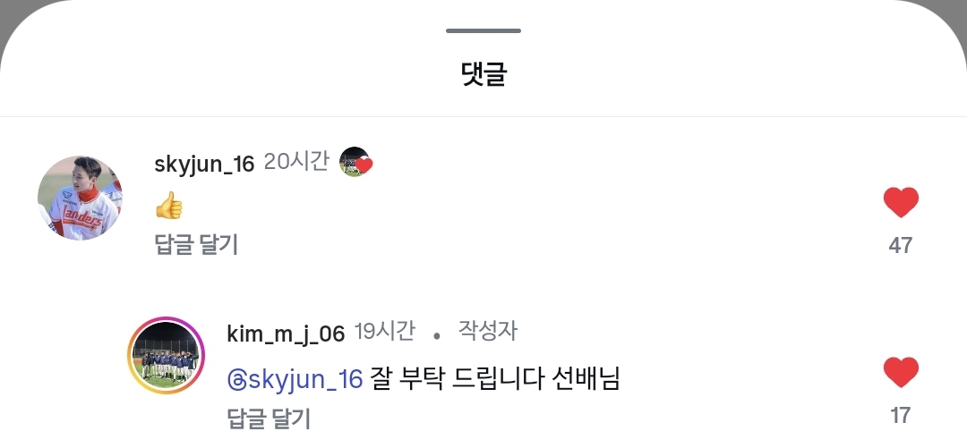 [잡담] 민준이와 민준이 | 인스티즈