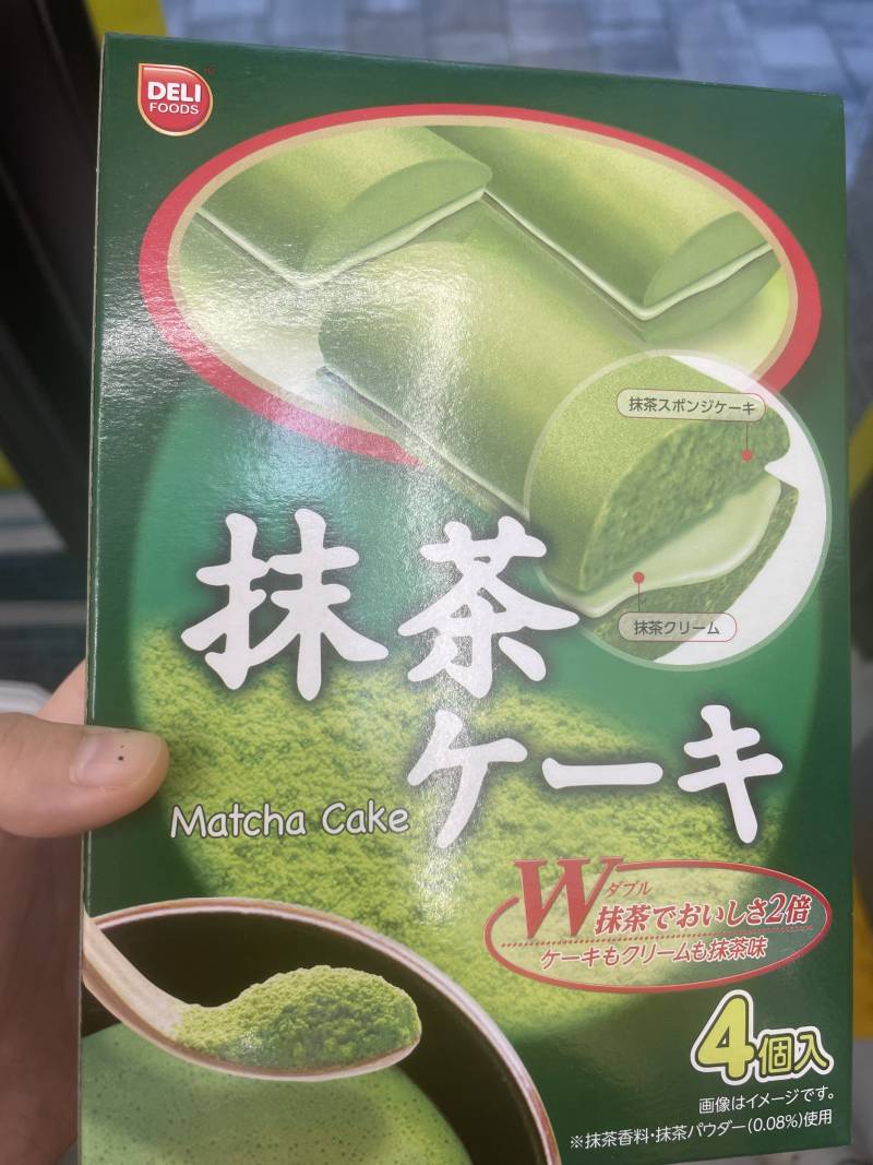 [잡담] 이거 개맛도리임 말차 좋아하면 먹어보ㅓ | 인스티즈