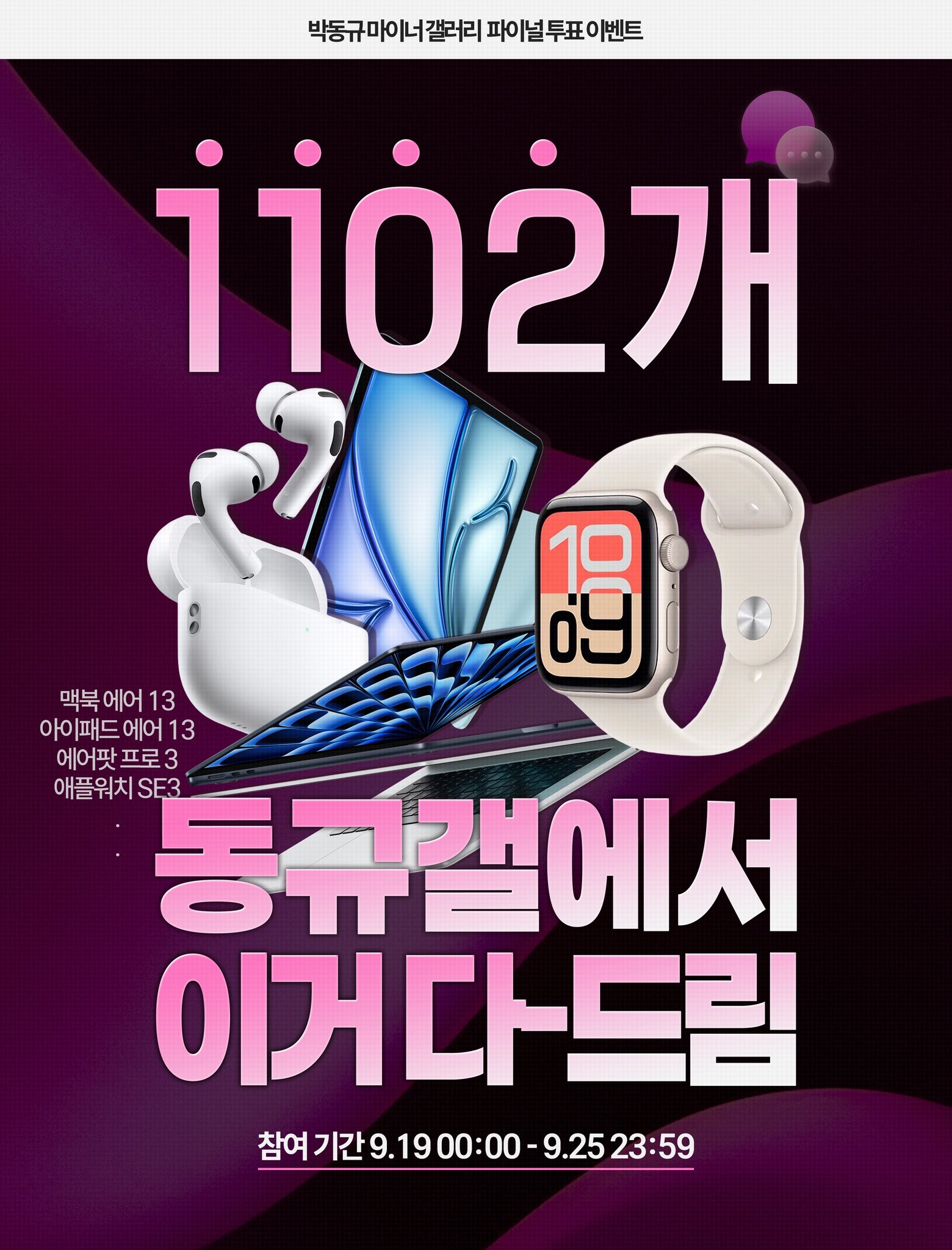 [정리글] 보플2 갤벤 모음 | 인스티즈