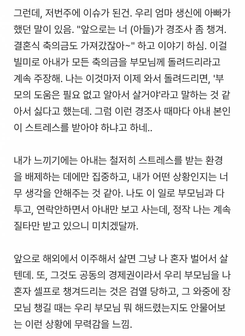 현재 블라인드 터트린 결혼식 한복기싸움..JPG | 인스티즈