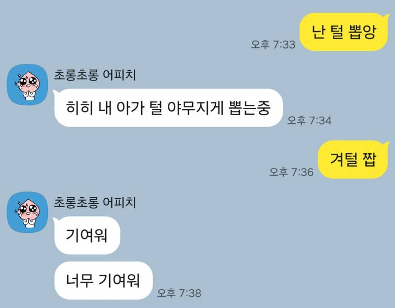 [잡담] 얜 나 진짜 사랑하나봐 | 인스티즈