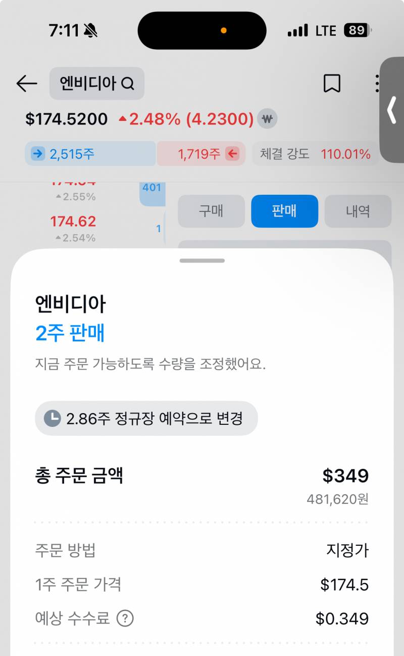 [잡담] 주식 이거 68만원 팔수있는게 아니라 4십만원대로 팔수있는거야? | 인스티즈