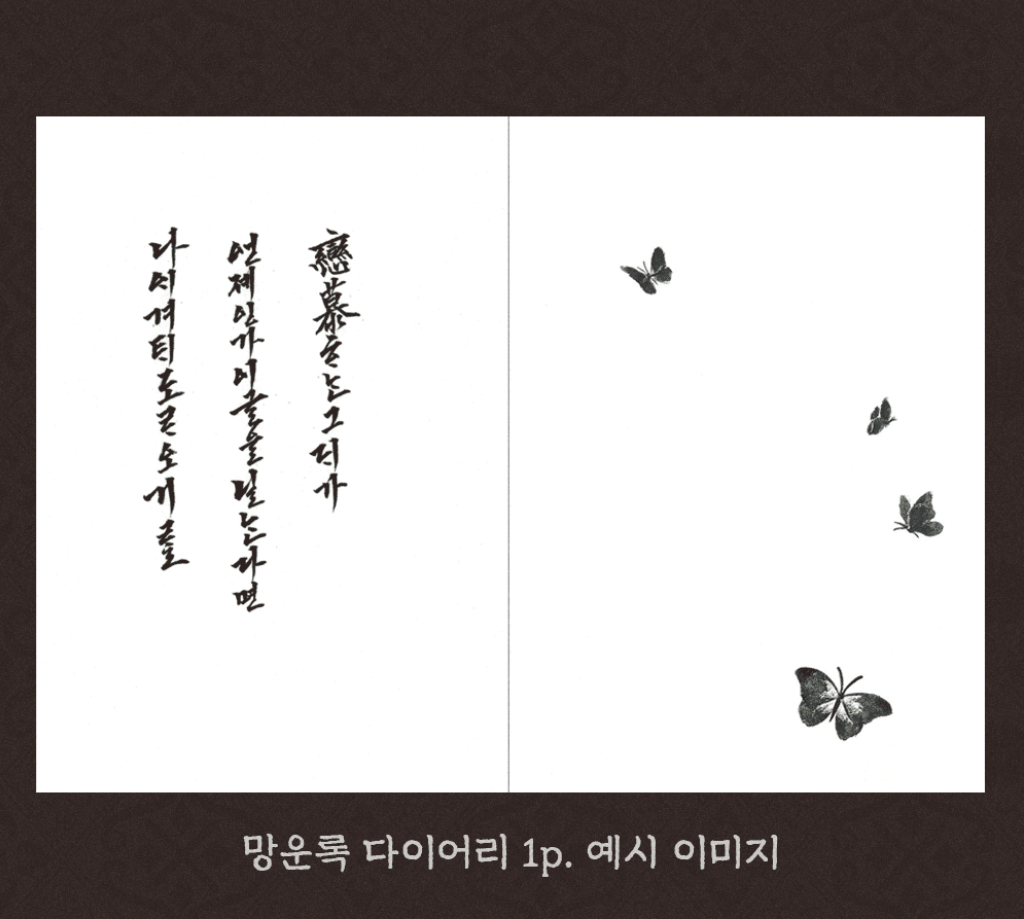 [잡담] 폭셰 망운록 달라니까 진짜주네 | 인스티즈