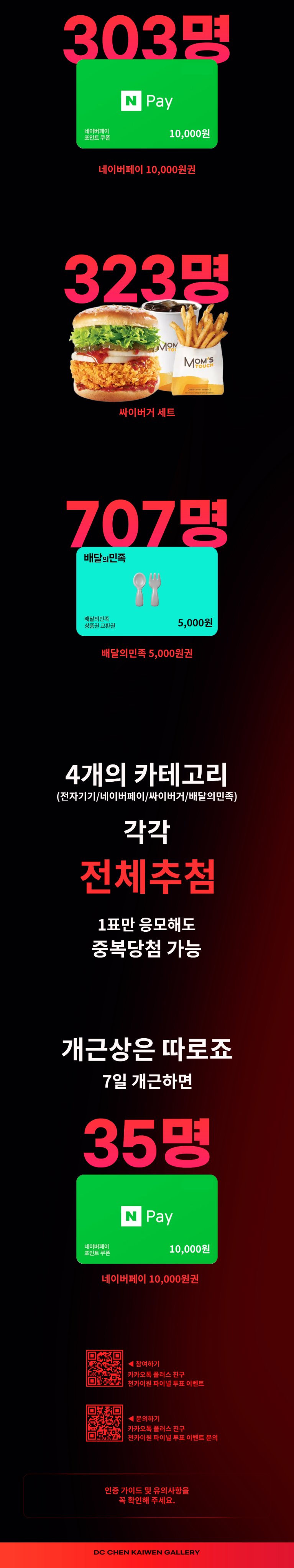 [잡담] 천카이원 얘는 듣보라 플친 26명ㅋㅋㅋㅋㅋㅋㅋ | 인스티즈