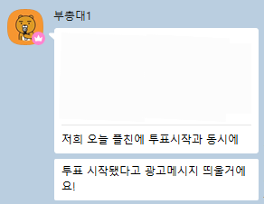 [잡담] 유강민 선착 이벤 방송 안봐도 가능!!!!!!!!!!! 왜냐면 플친만 추가해두면 알림톡이 옵니당>< | 인스티즈