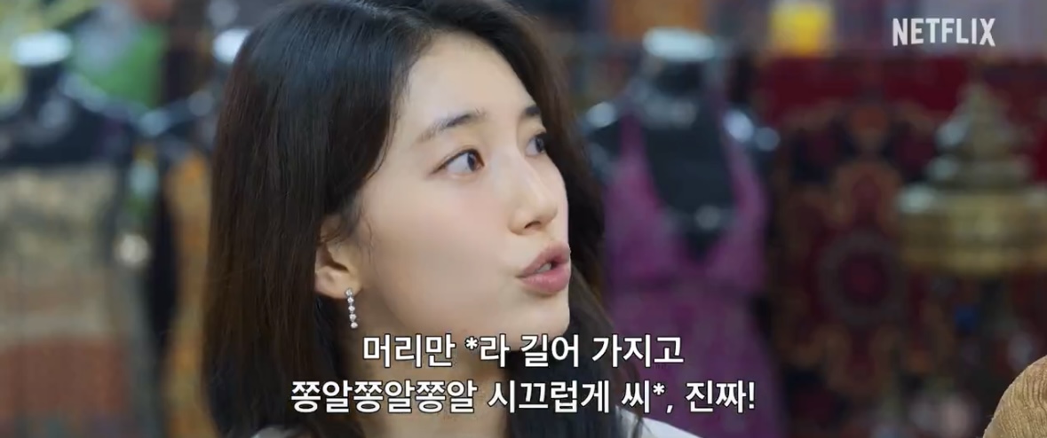 [잡담] 수지가 욕할만했네... | 인스티즈